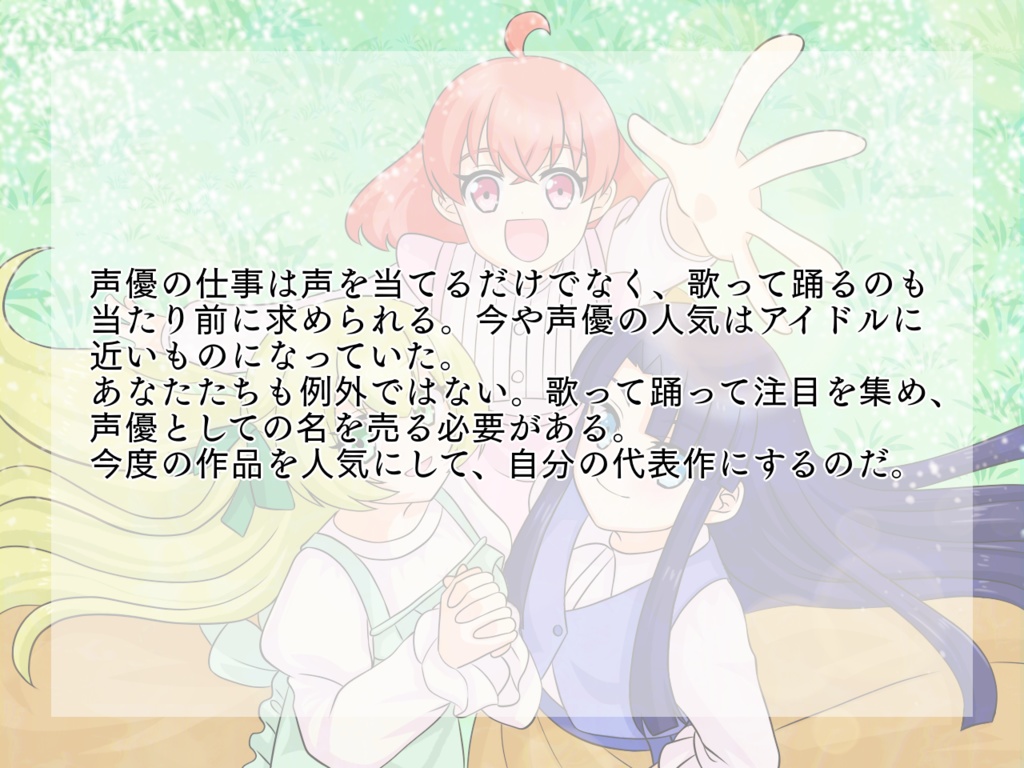 ビギニングアイドルCP「Voice Actors Advance!!!」