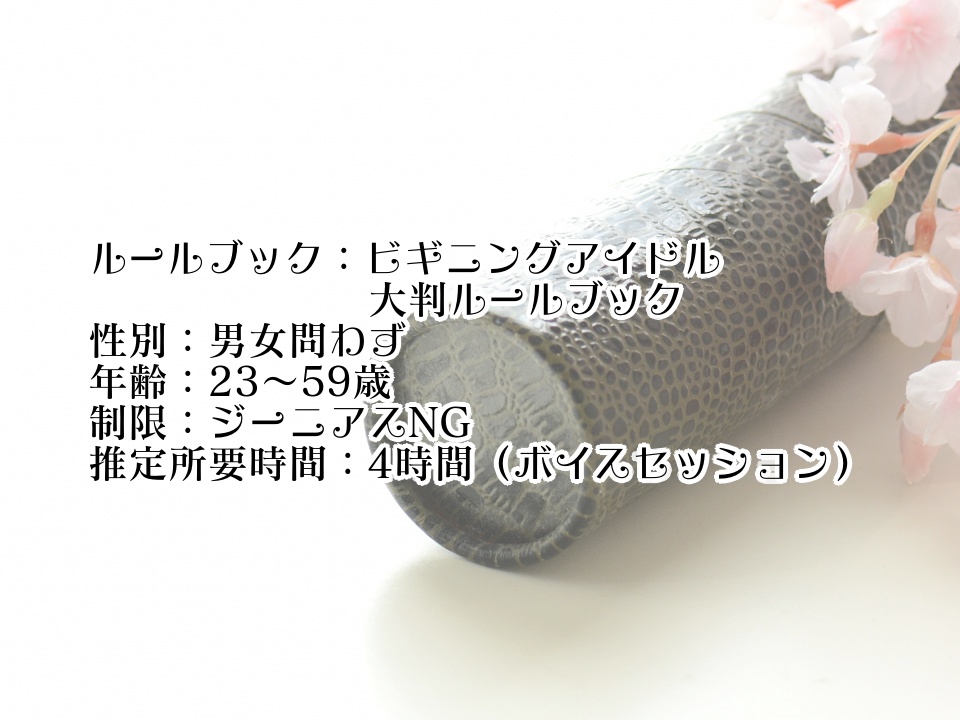 ビギニングアイドル「三年生を送る会」