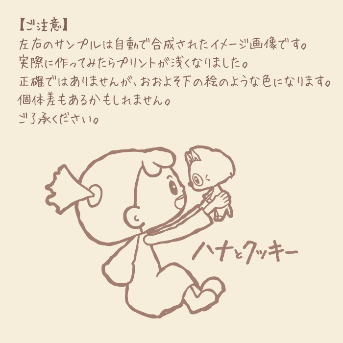ハナとクッキーの出会い(ナチュラル)