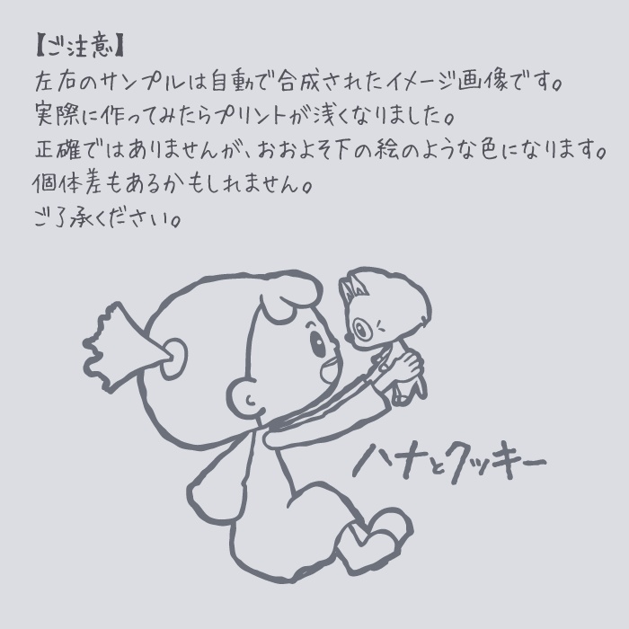 ハナとクッキーの出会い(ライトグレー)