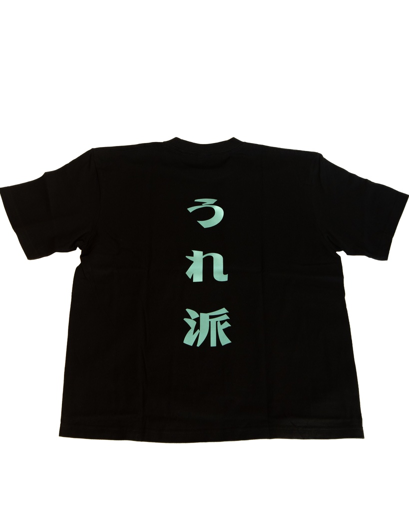 うれ派Tシャツ 「M・Lサイズ」