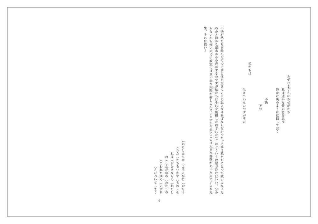 月刊詩誌DAFA5月号