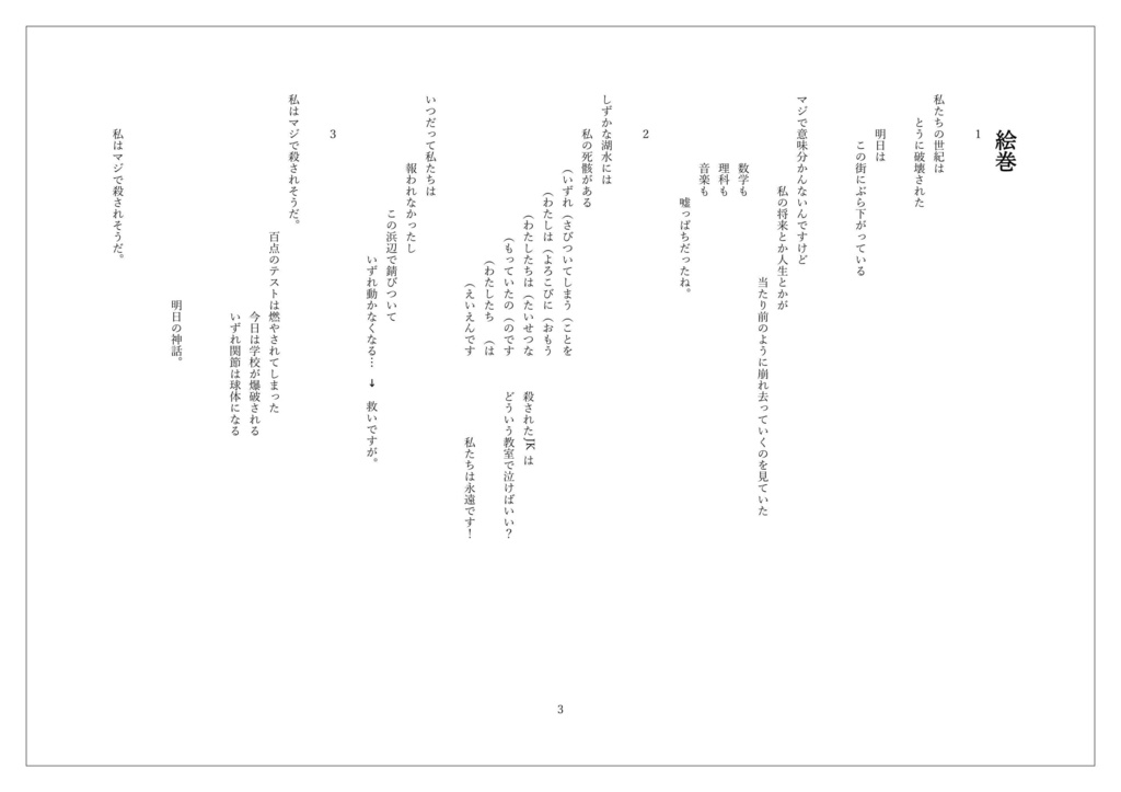 月刊詩誌DAFA5月号