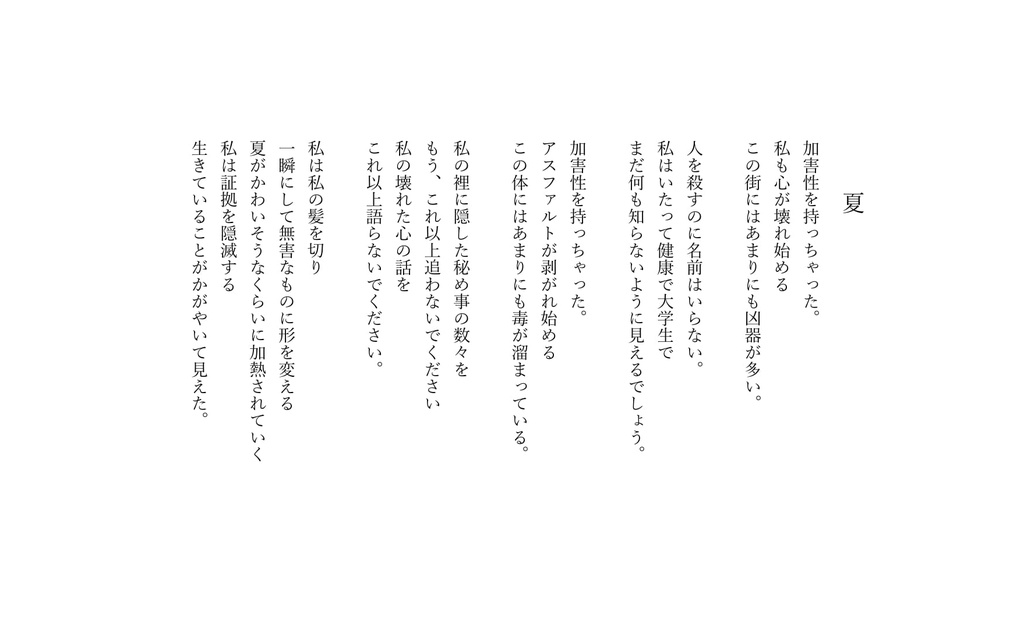 月刊詩誌DAFA7月号