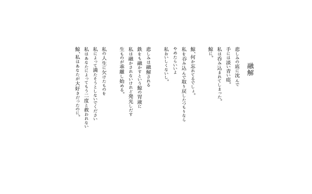 月刊詩誌DAFA7月号