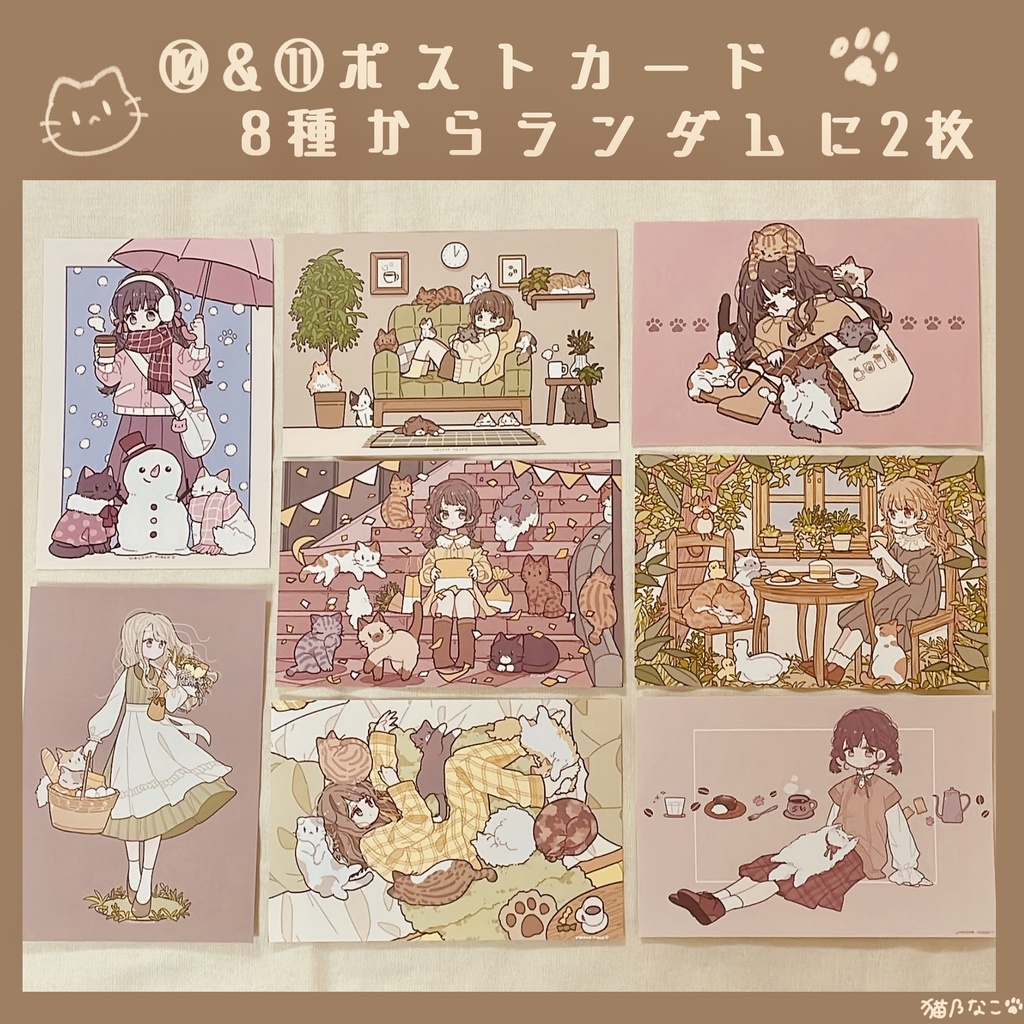 にゃんこグッズHAPPYBOX