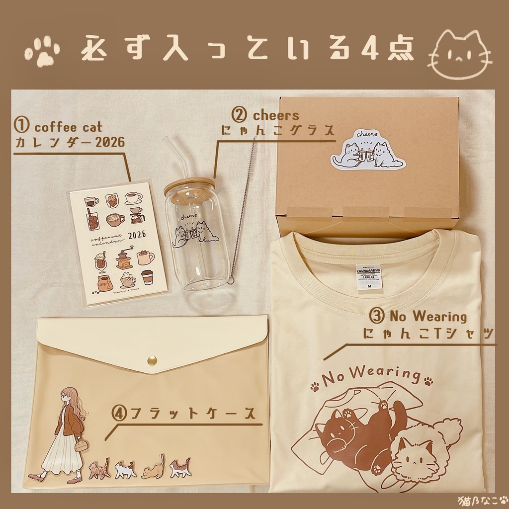 にゃんこグッズHAPPYBOX