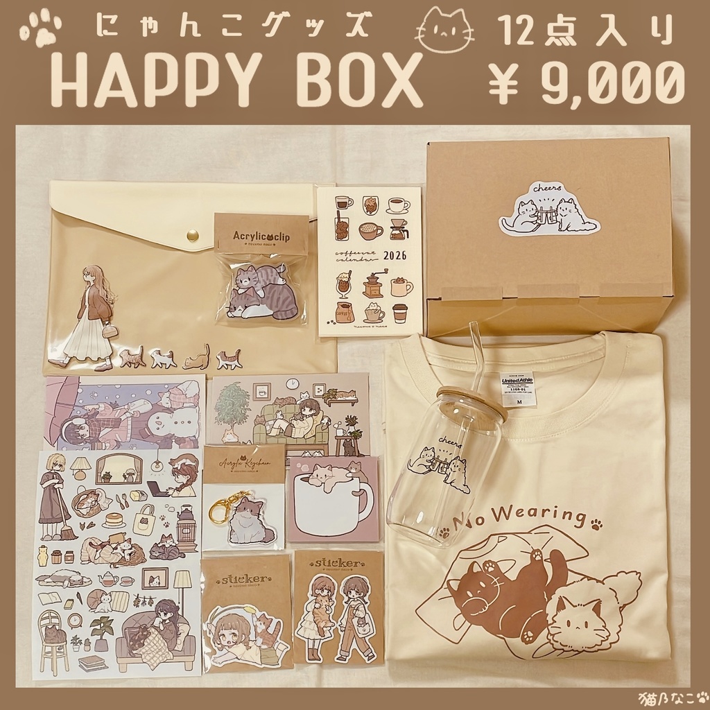 にゃんこグッズHAPPYBOX