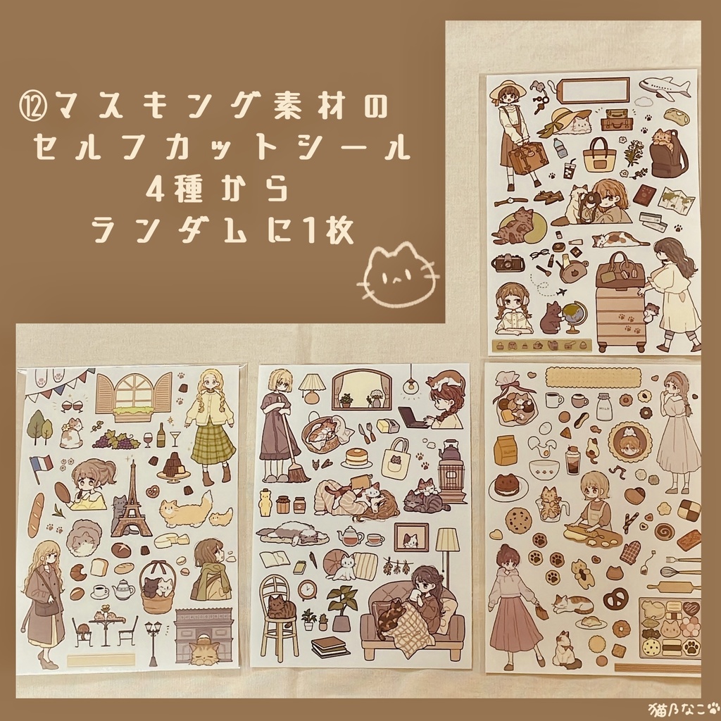 にゃんこグッズHAPPYBOX