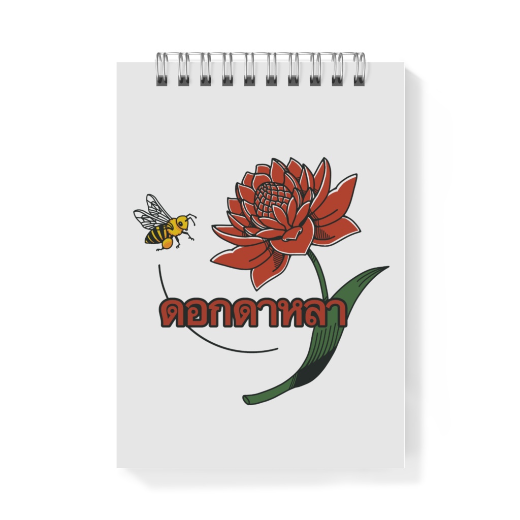 トーチジンジャー