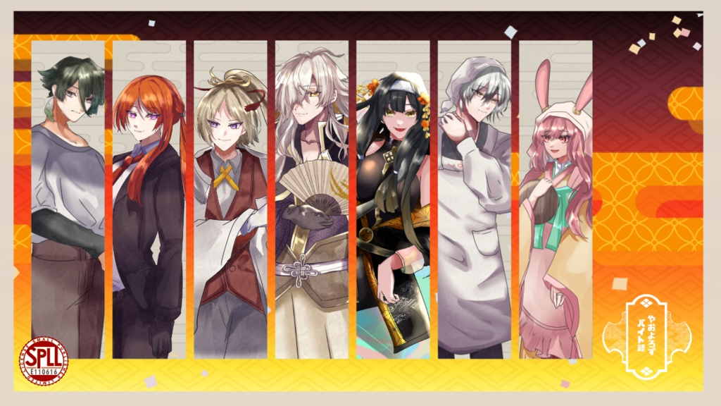 【CoC】やおよろずバイト録【SPLL:E110616】