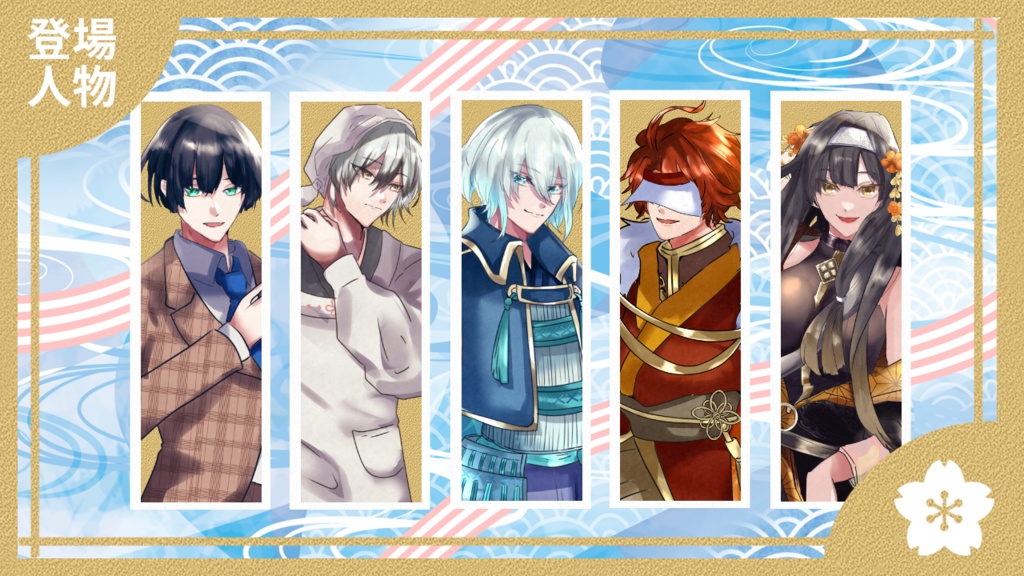 【CoC】やおよろずバイト録 神の随身