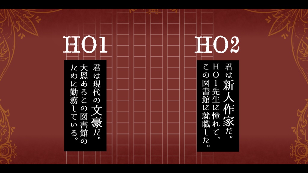 【CoC】文学百景