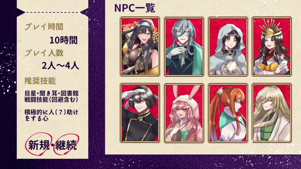 やおよろずバイト録 掌中の鏡