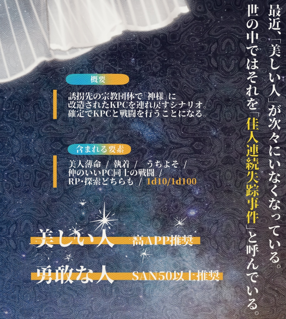 【CoC】神は8日目に死ぬ【中文版追加】