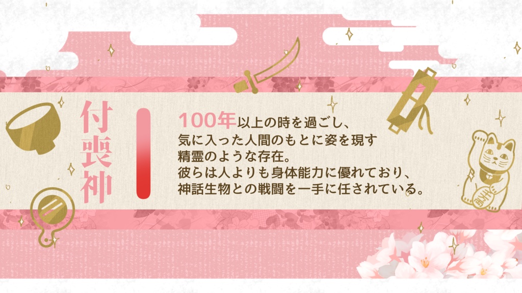 【CoC】モノのあはれ