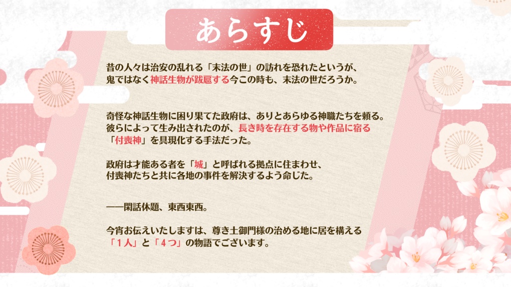 【CoC】モノのあはれ