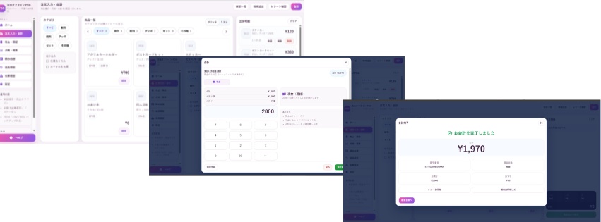 完全オフラインPOS 「Anthology POS」 - 同人即売会向け・ブラウザで動くレジ会計ツール