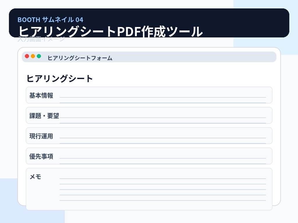 無料体験WEBツール－作業報告書－バージョン