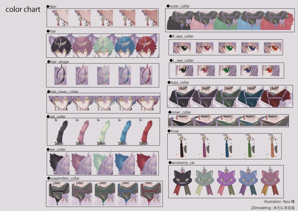 【Live2d汎用モデル】チシャ猫くん