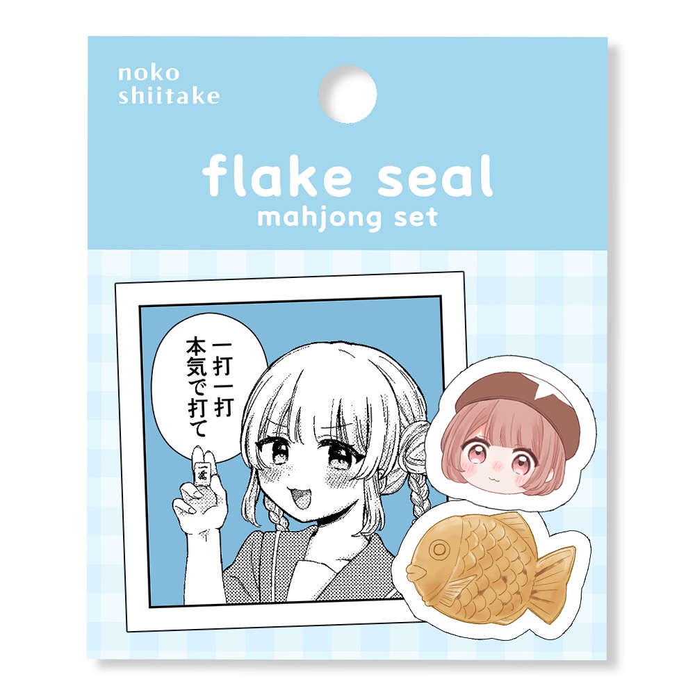 ステッカーセット