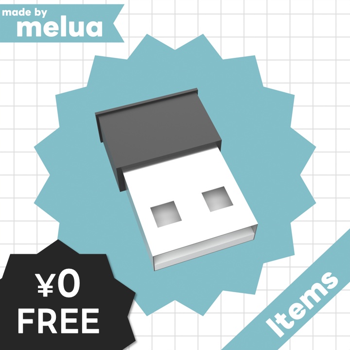 なにかの レシーバー