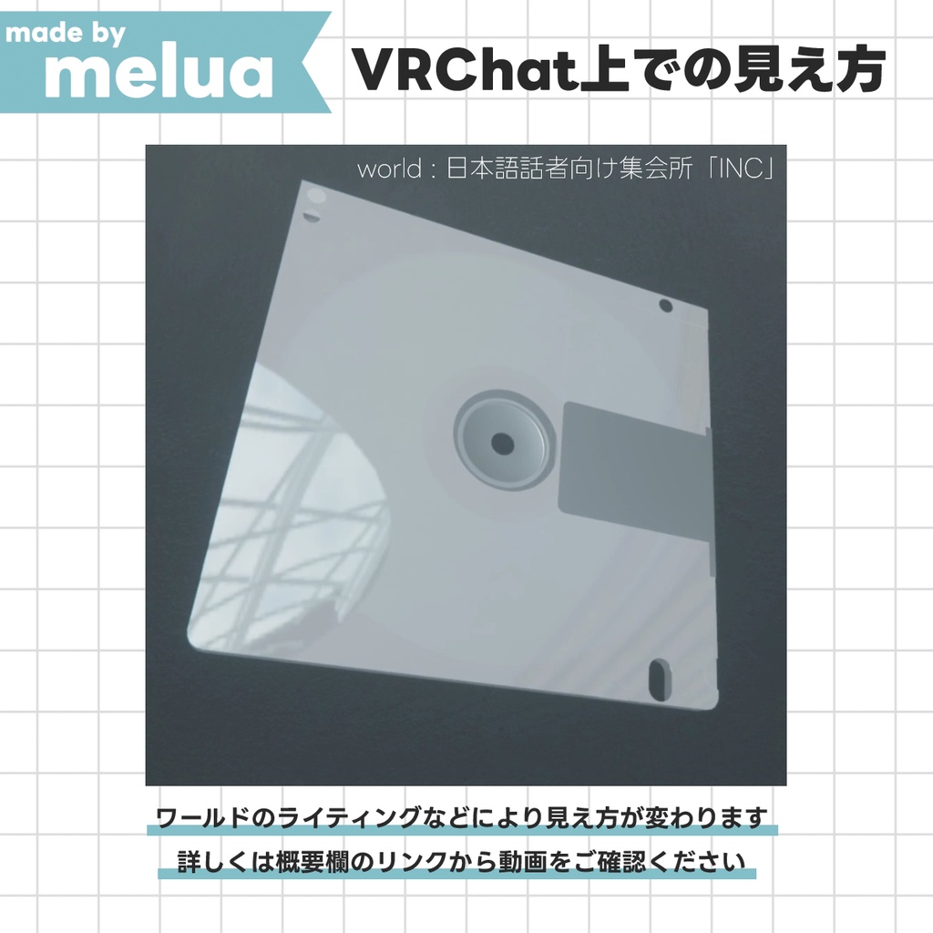 おもいでの MD