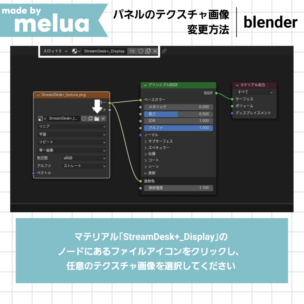 あこがれの Stream Desk+