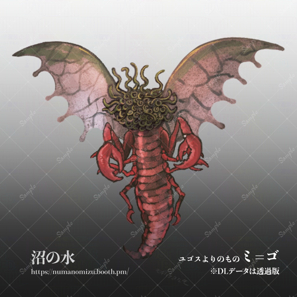 【coc神話生物】ミ=ゴ