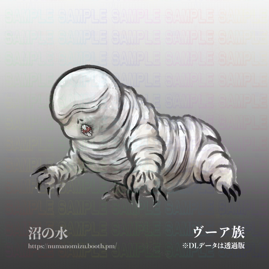 【coc神話生物】ヴーア族