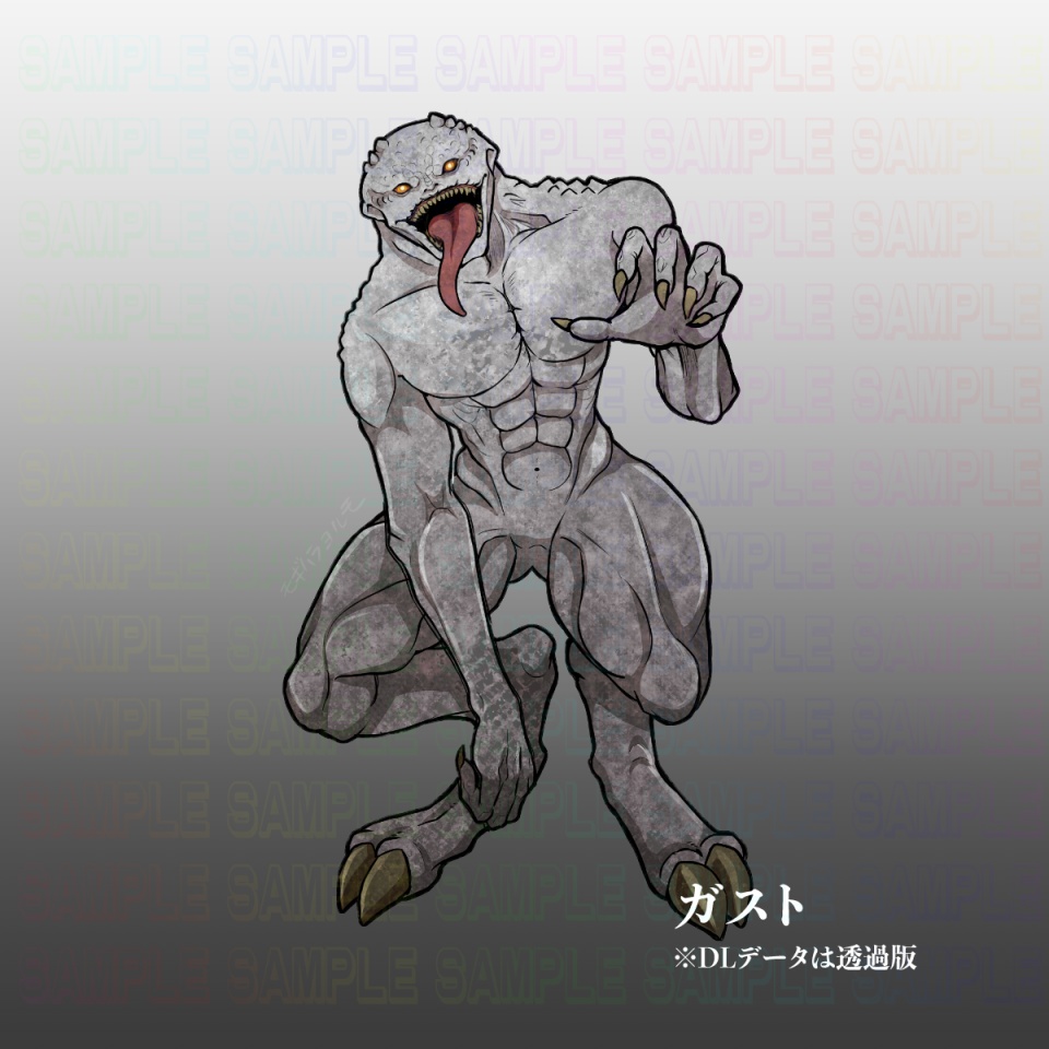 【coc神話生物】ガスト