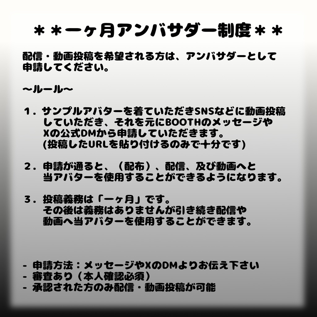 VRChat専用アバター「NIHO」