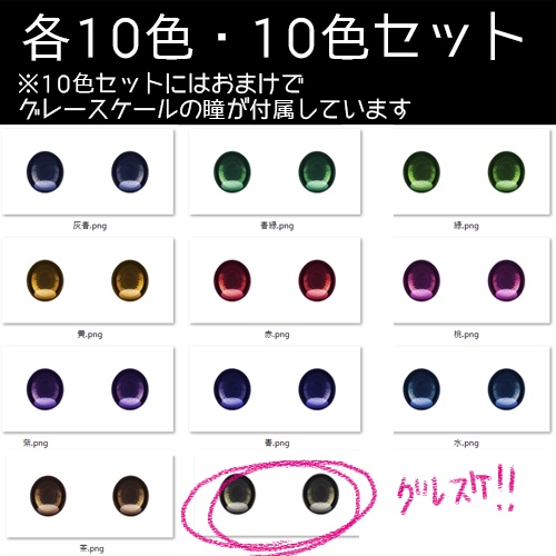 VRoid用おしゃれK瞳テクスチャ(正式版)