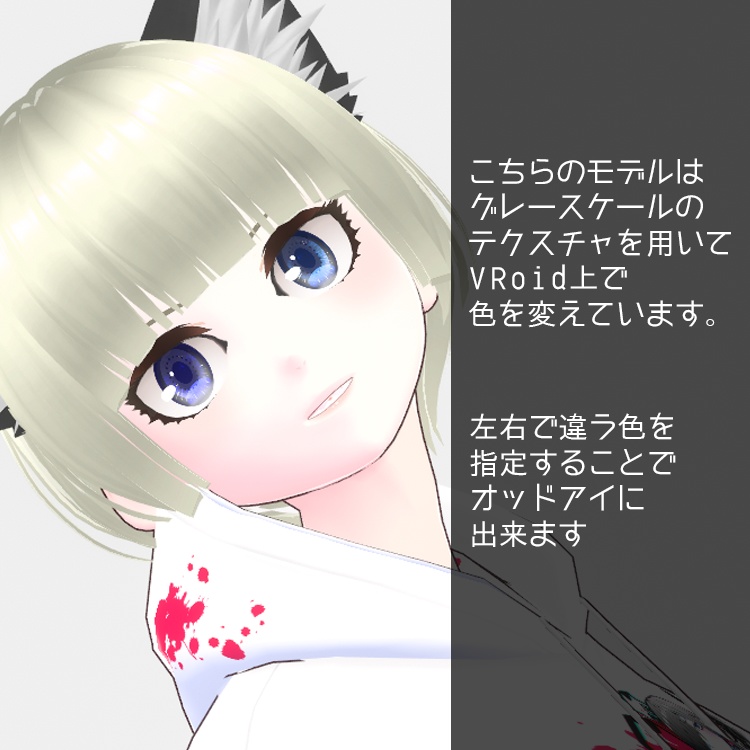 VRoid用おしゃれK瞳テクスチャ(正式版)