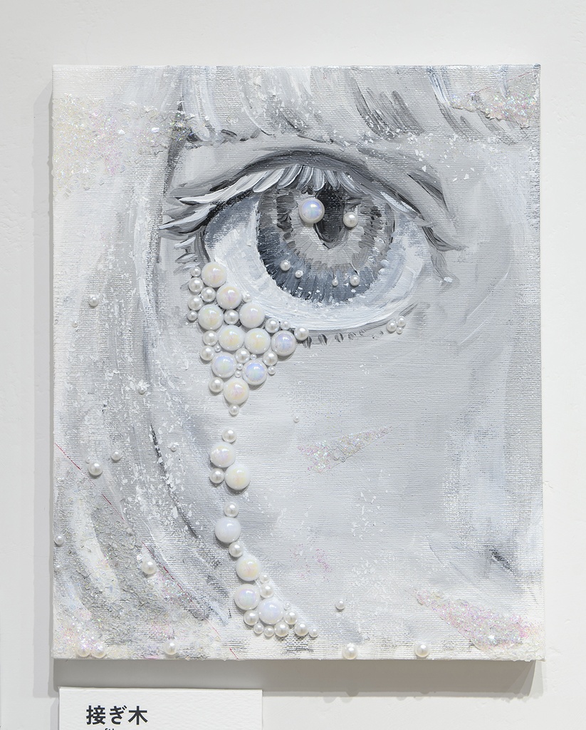 絵画「接ぎ木」