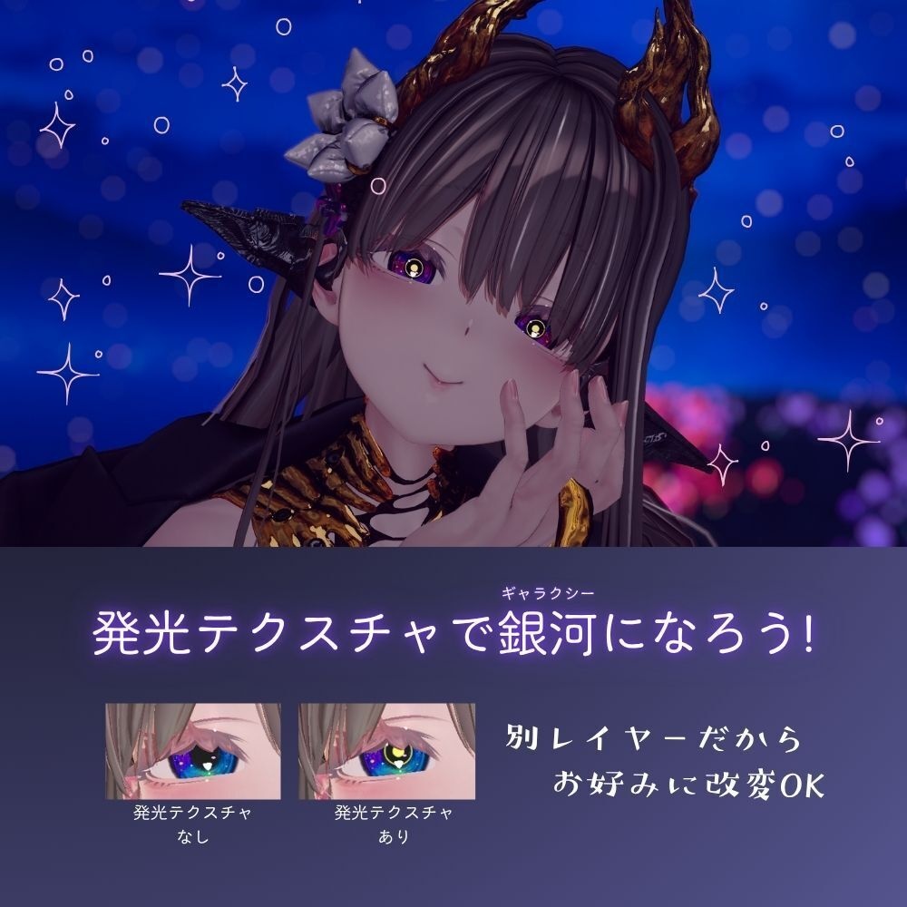【無料あり】ギャラクシーEYE for 蠱惑のミダリス