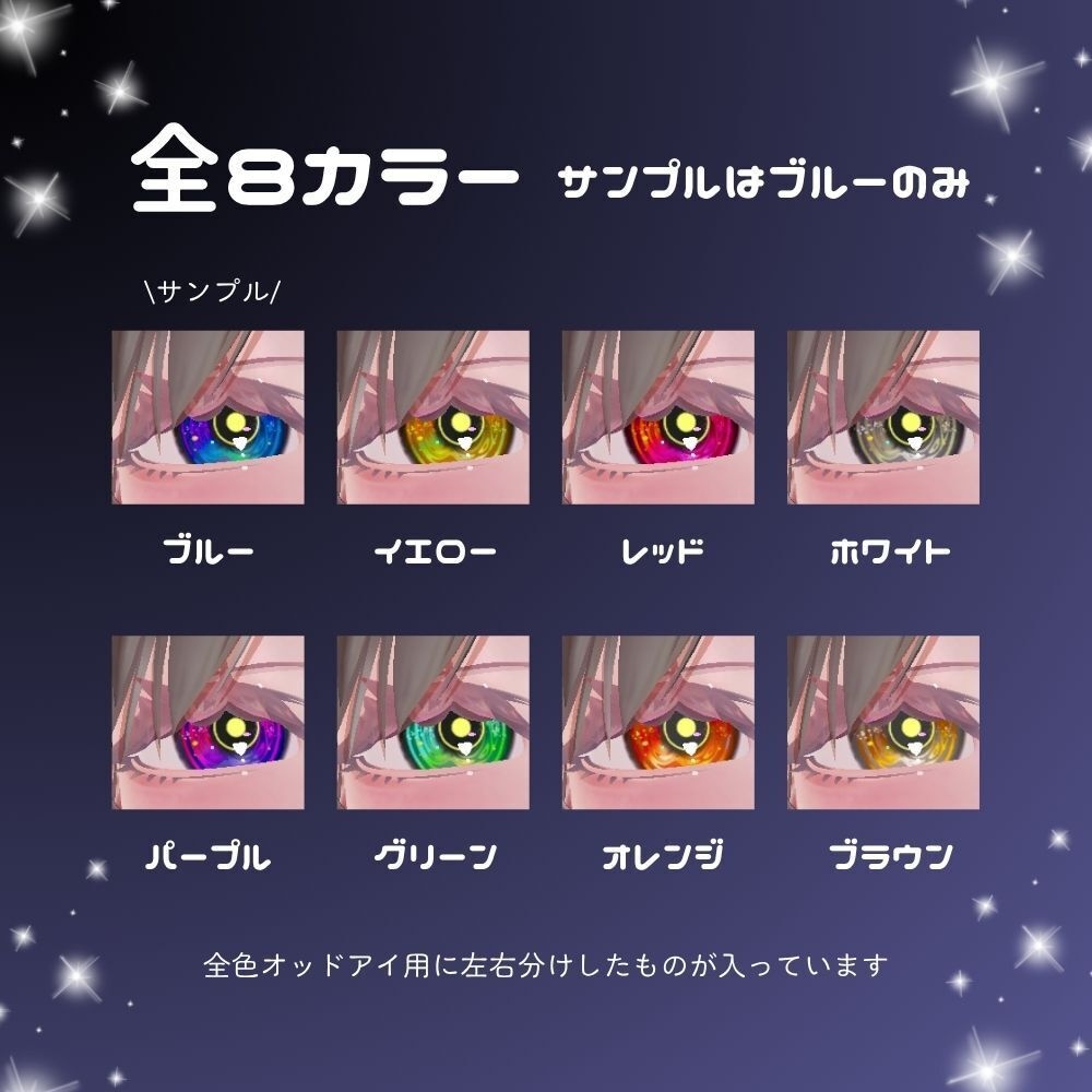 【無料あり】ギャラクシーEYE for 蠱惑のミダリス