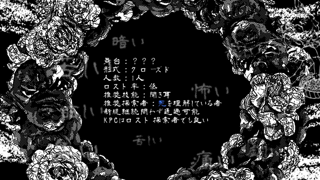 CoC『うめないで』