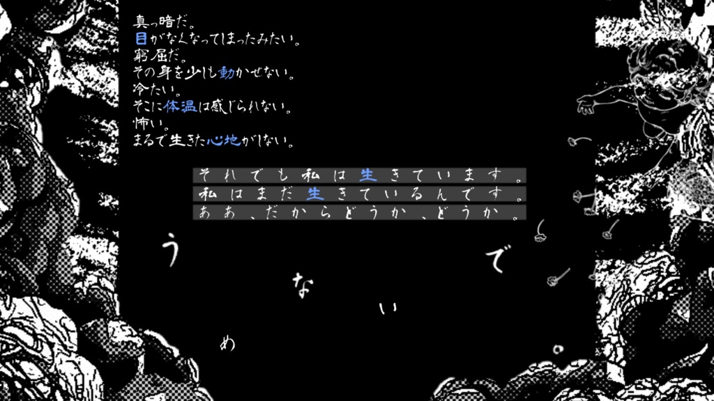 CoC『うめないで』