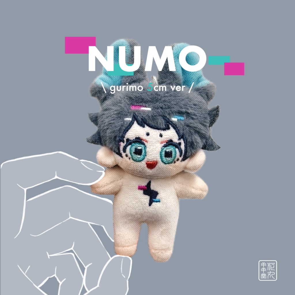 ニューモ
