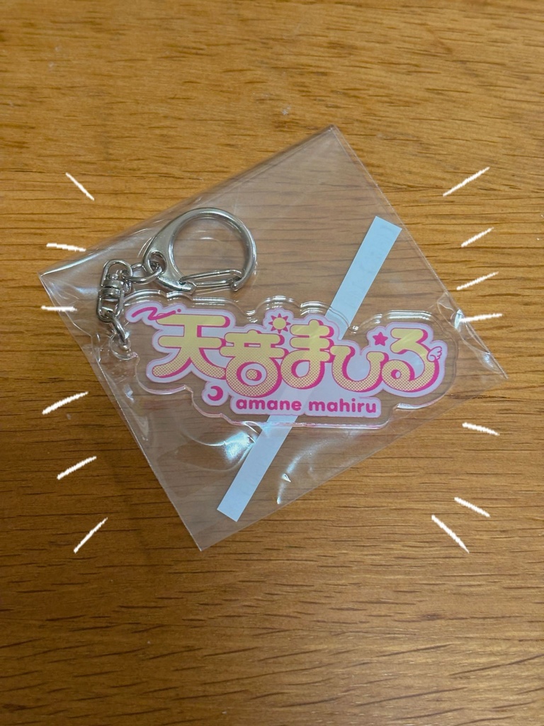 天音まひるお名前ロゴアクキー