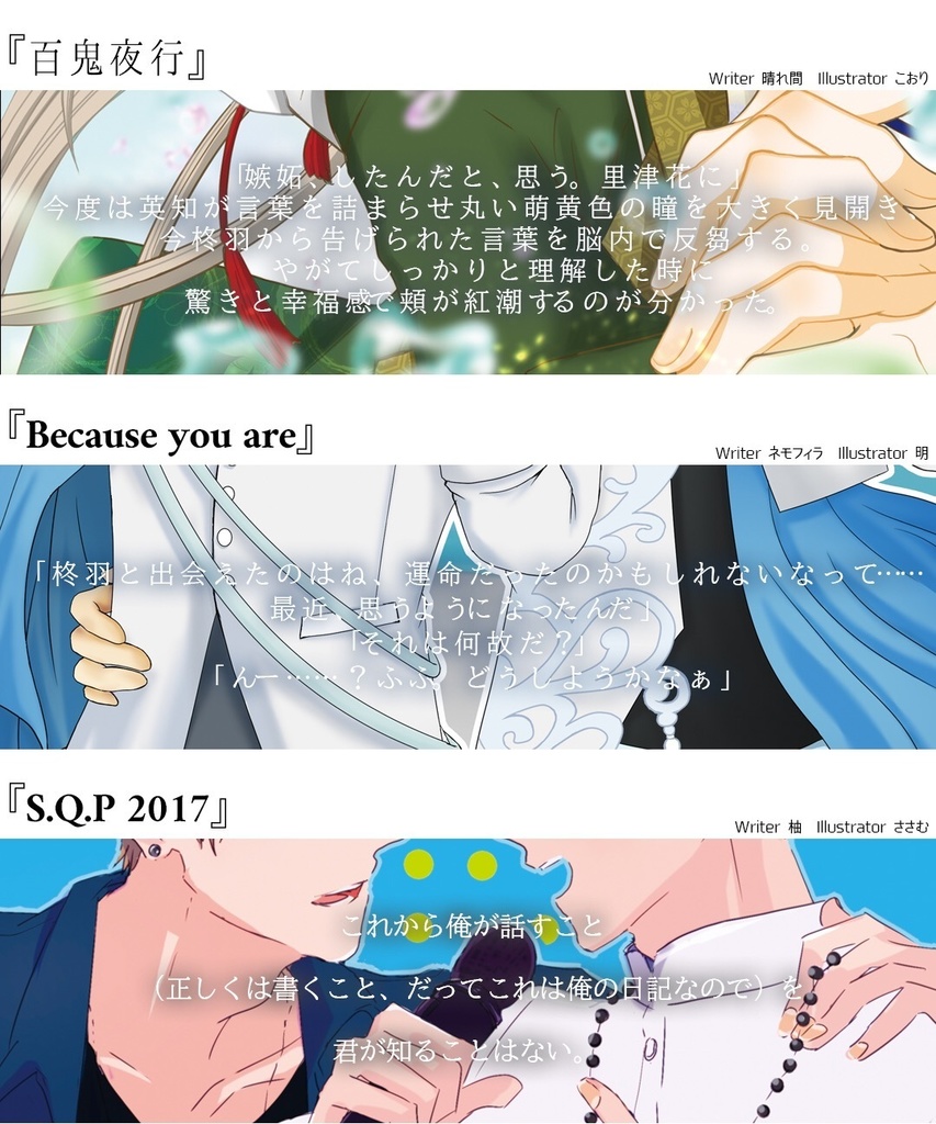 柊英プチオンリー S.E.FES!!記念アンソロジー