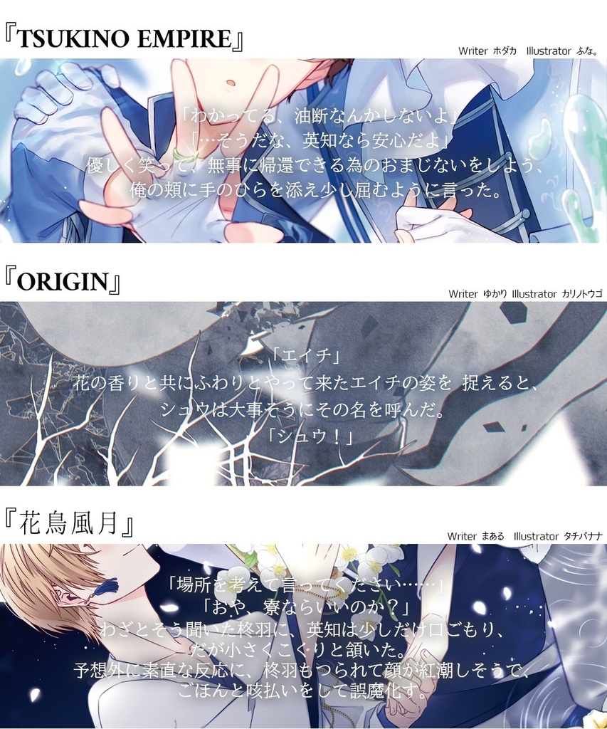 柊英プチオンリー S.E.FES!!記念アンソロジー