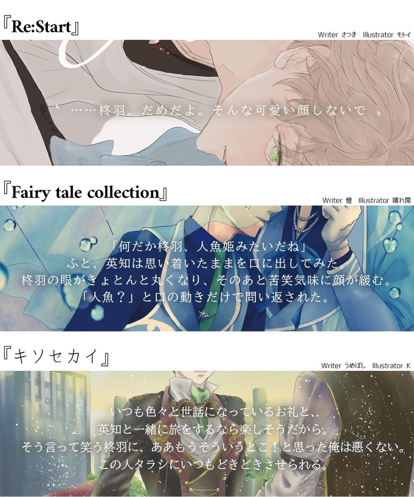 柊英プチオンリー S.E.FES!!記念アンソロジー