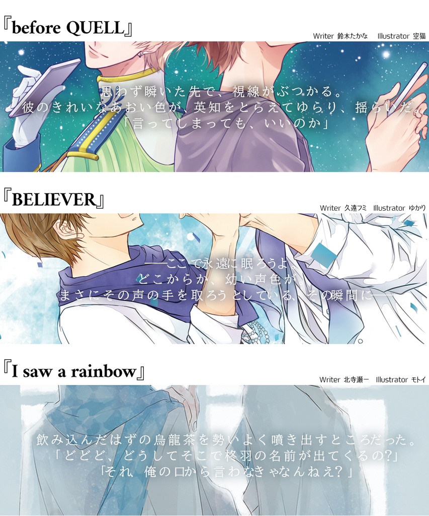 柊英プチオンリー S.E.FES!!記念アンソロジー