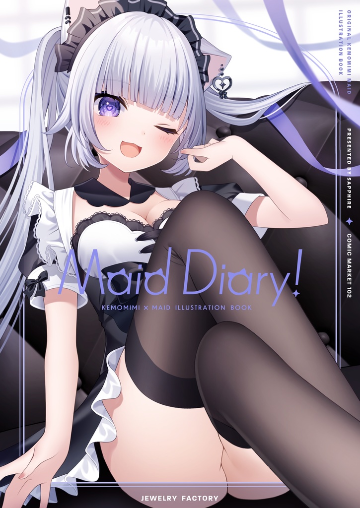  Maid Diary!【電子版】