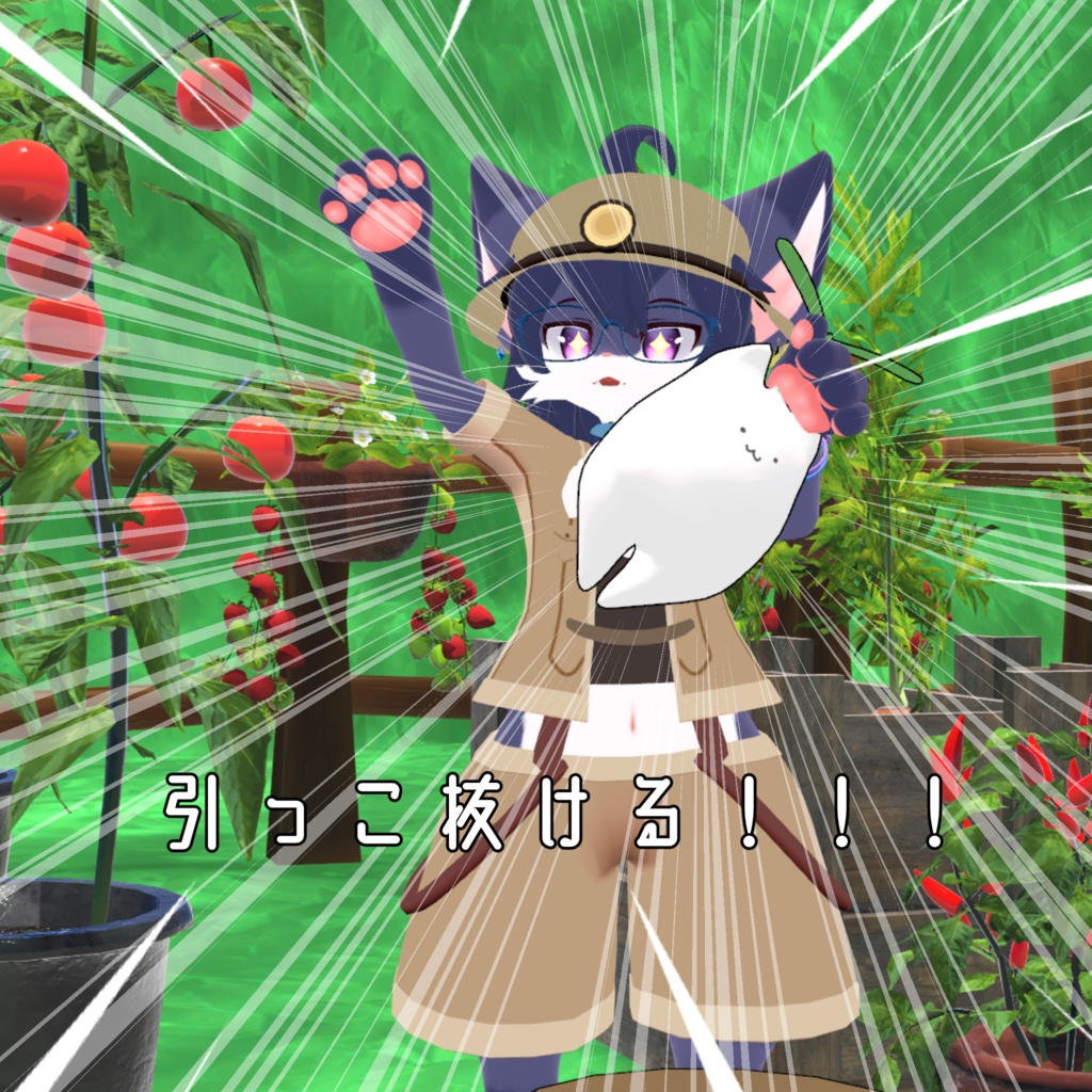 【VRChat想定】ニャンドラゴラ【3Dモデル】