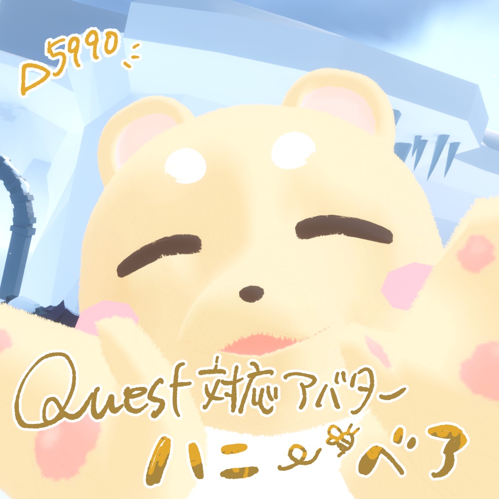 【VRChat想定アバター】ハニーベア【Quest対応】