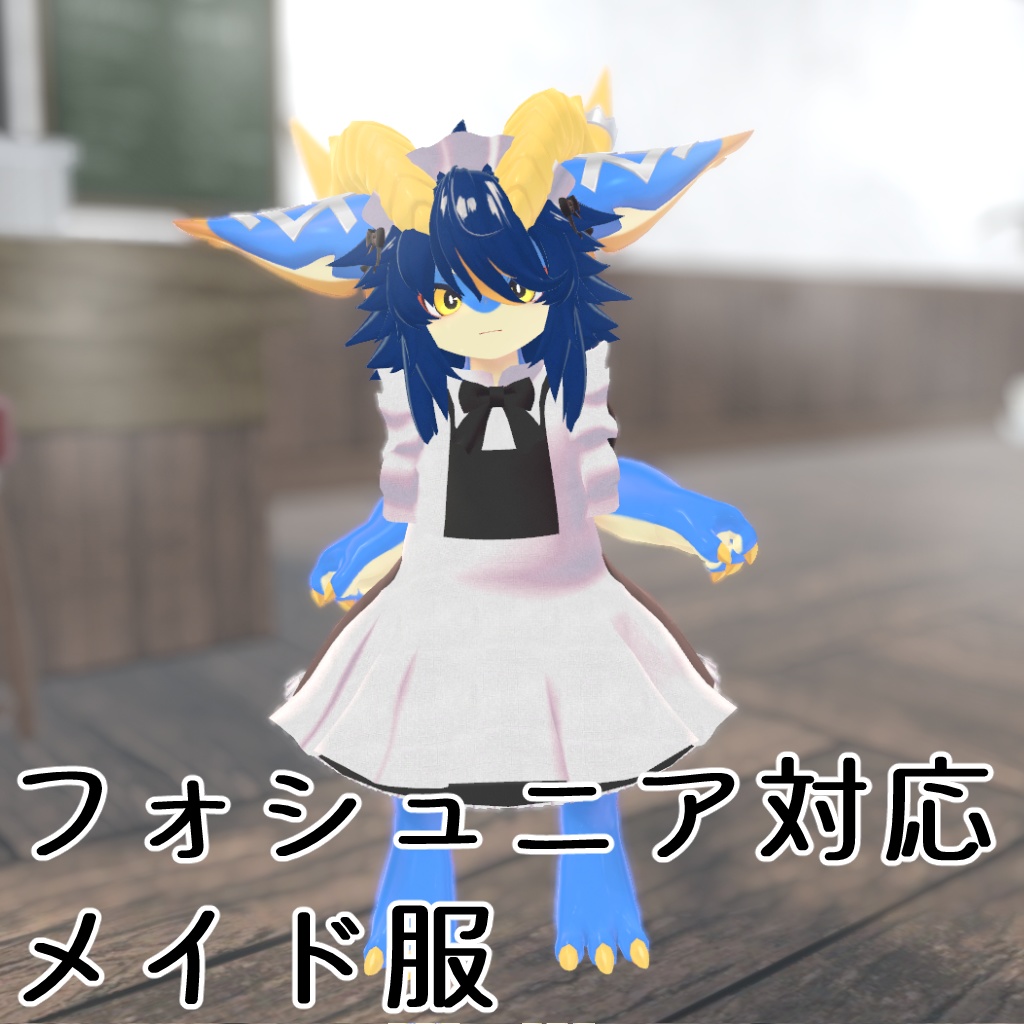 VRChat想定】メイド服【衣装】 - ひつじのおうち - BOOTH