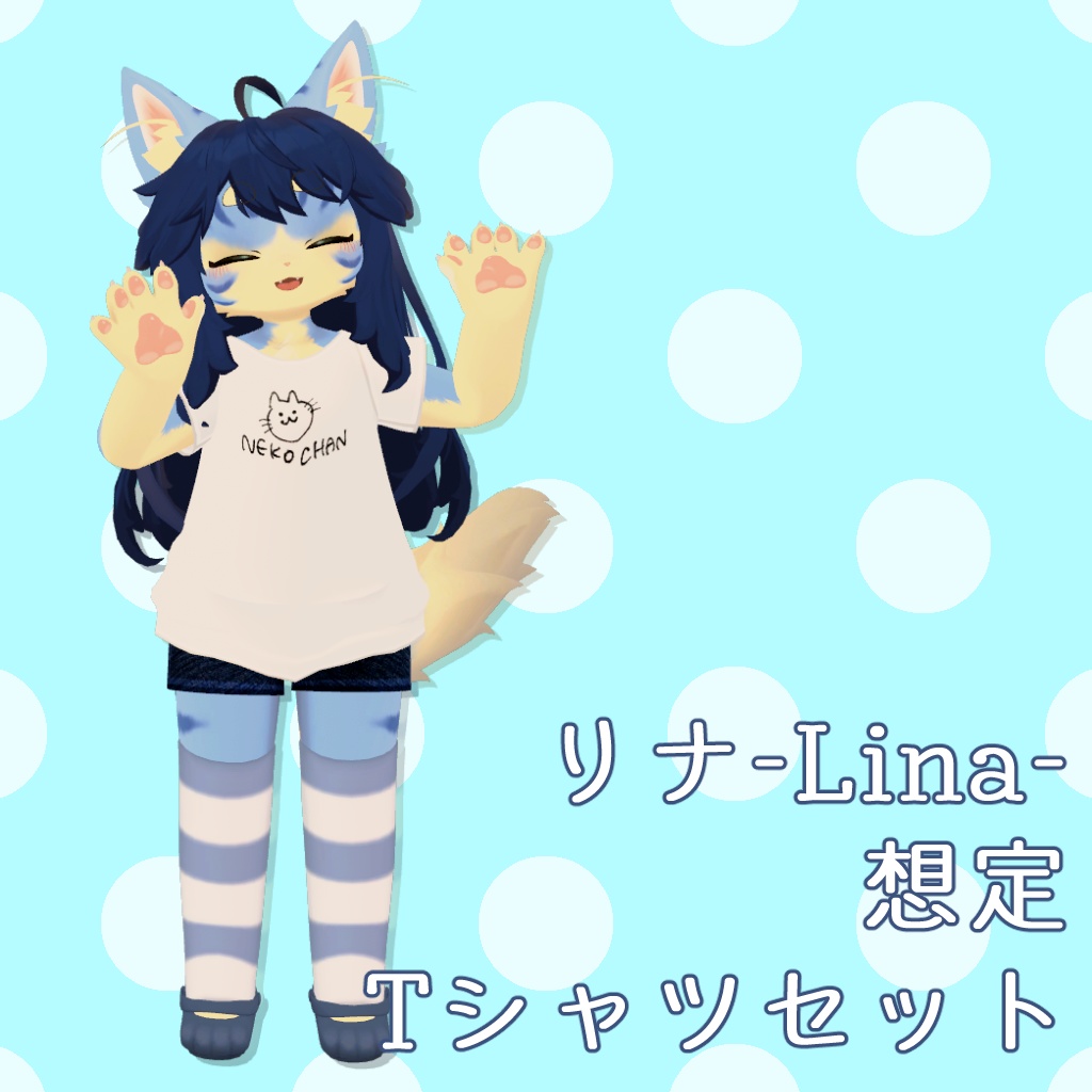 【リナ-Lina-対応】Tシャツセット【VRChat想定衣装】